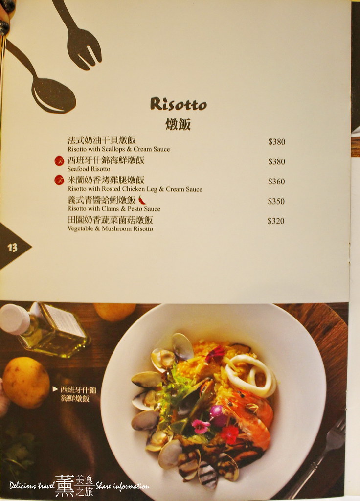 Fi Garden菲菲花園義式餐廳