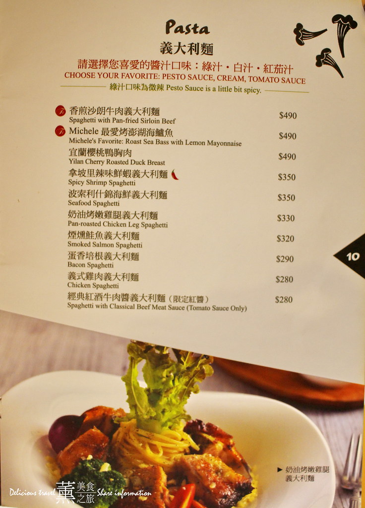 Fi Garden菲菲花園義式餐廳