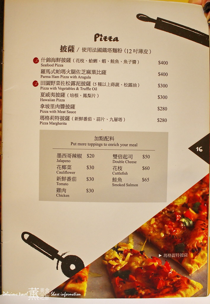 Fi Garden菲菲花園義式餐廳