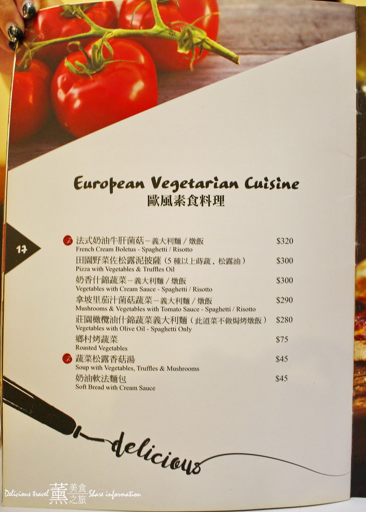 Fi Garden菲菲花園義式餐廳