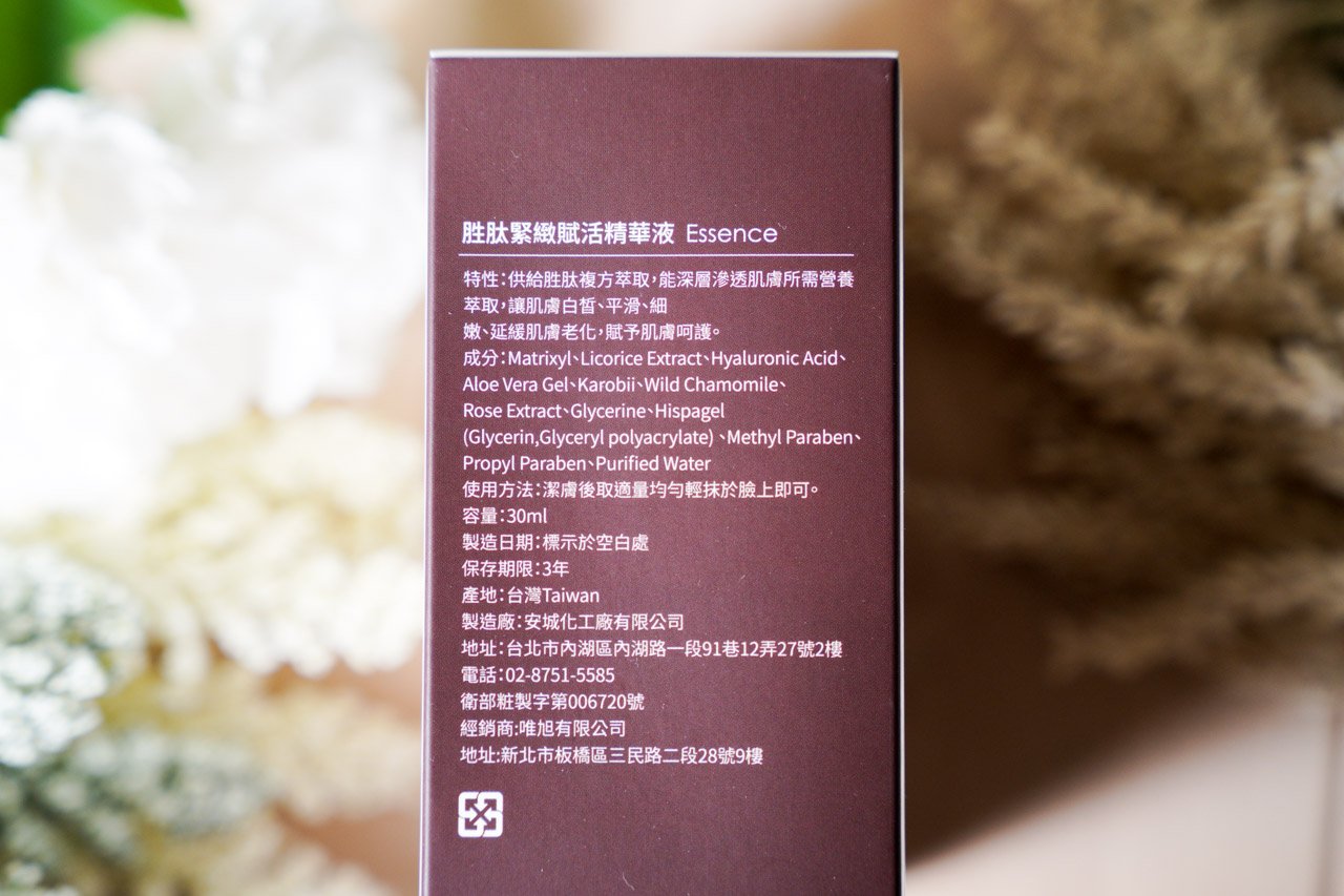 如果你也很怕黏膩的感覺,Beauty The Sun 胜肽緊緻賦活化保養組這3款使用起來完全不黏膩,而且強調保濕功能,肌膚補充了足夠的水分,不再容易出油。想解肌膚的渴,可以交給他們囉!